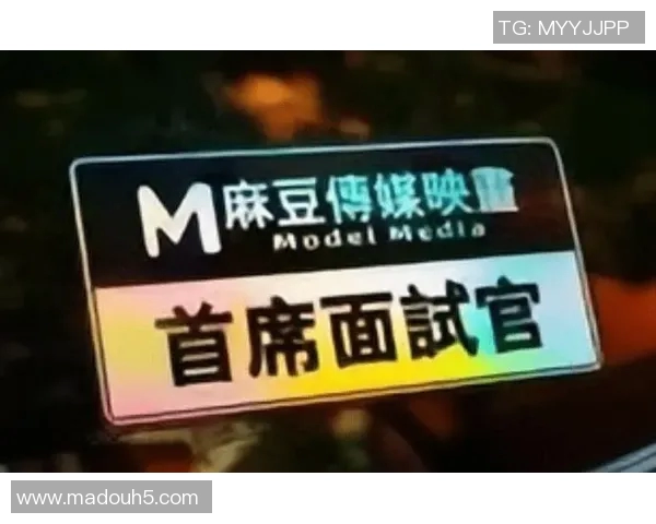 麻豆传媒映画官网app-麻豆传媒映画官网app 探索数字娱乐新境界-麻豆传媒映画官方应用下载麻豆传媒映画官网app 探索数字娱乐新境界